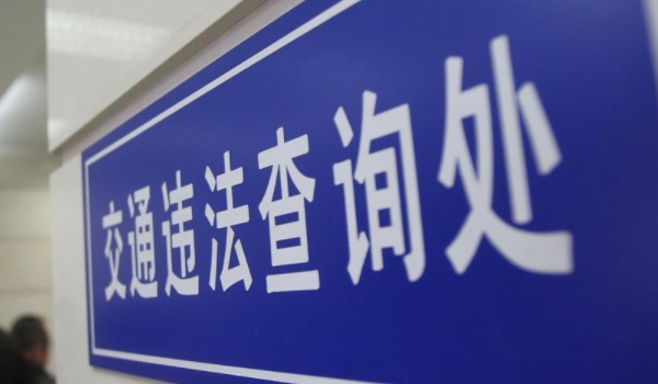 11161是什么违章