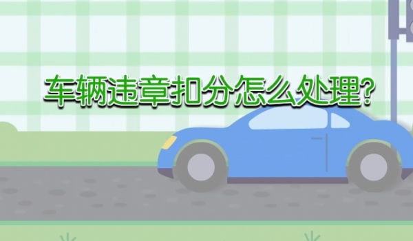 临时行驶车号牌在收到车牌后几日内停用