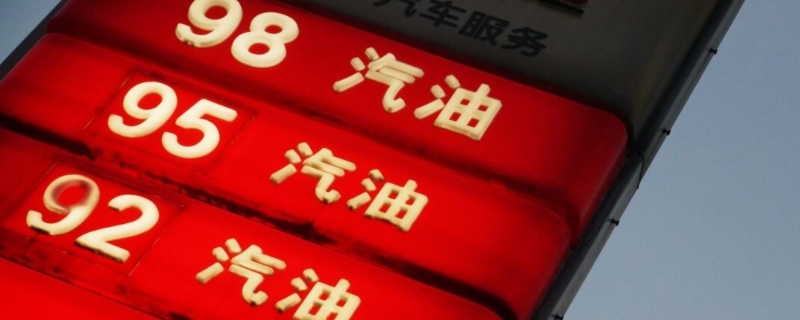 92和95分别适用于什么车