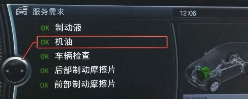 宝马机油尺在哪个位置
