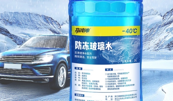 玻璃水常年使用防冻的可以么 可以常年使用防冻玻璃水（没有问题）