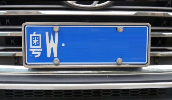 汽车的牌照架哪里进行购买 汽配城或者汽车装饰店购买（注意类型）