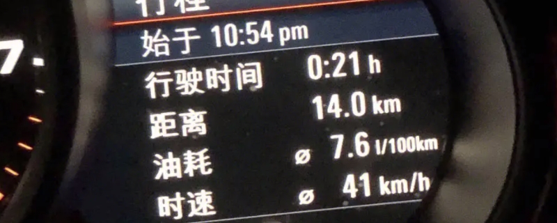 7个油算省油吗