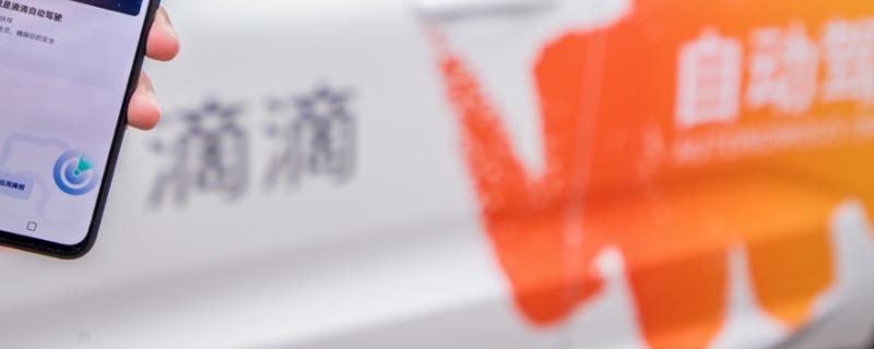 不跑滴滴了可以转非营运车吗