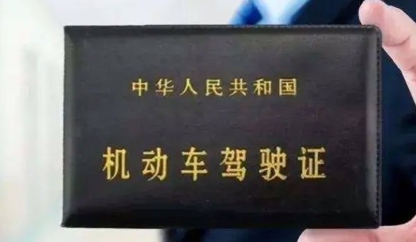 驾驶证过期后不能超过多少时间 三年以内可以换证（超期无法进行）