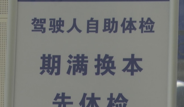 驾驶证满6年了怎么换证 车辆管理所或交管12123办理（都没有问题）