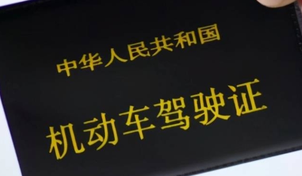 c1驾照能开什么车 小型、微型载客汽车及轻型、微型载货汽车等