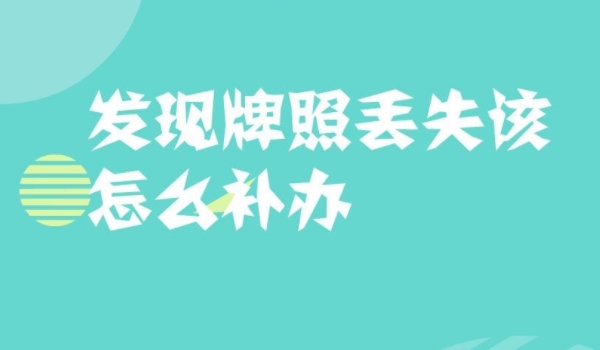 正式牌照邮寄到了交警知道嘛