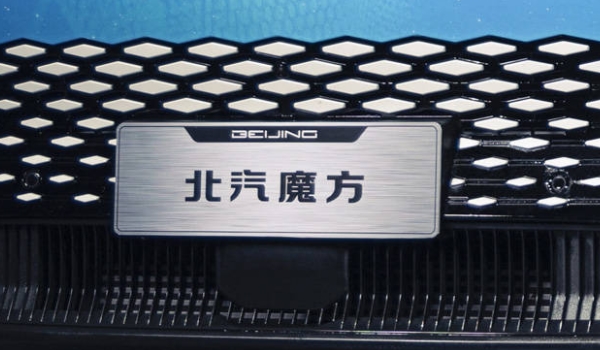 魔方是什么车