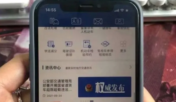 一键挪车什么意思