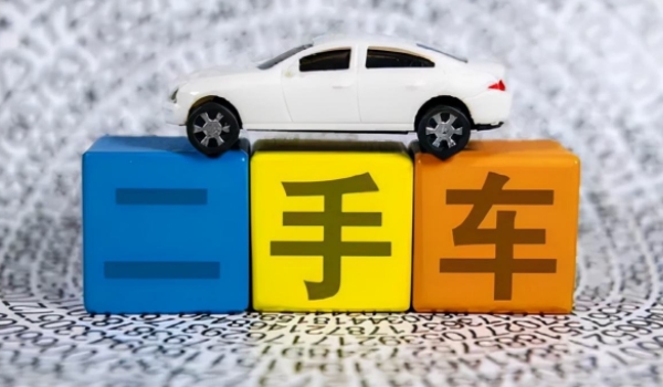 买2手车需要注意什么