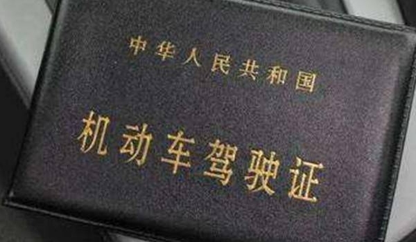 驾驶证查询系统 可以通过手机软件交管12123来进行查询（获得相关信息）