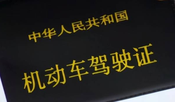 摩托车驾驶证多少钱 驾驶证的价格在2000元左右（地区不同，价格不同）