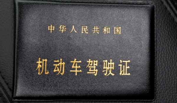 a2驾驶证年审新规定 驾驶证已取消了年审的政策（可以放心使用）