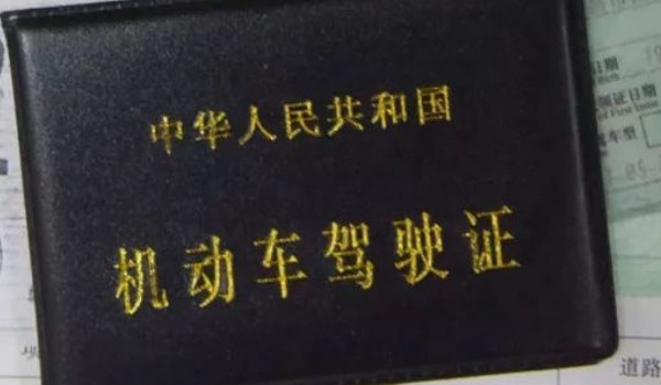 驾驶证扣分什么时候清零 一年时间内会清空（根据驾驶证的领取日期计算）