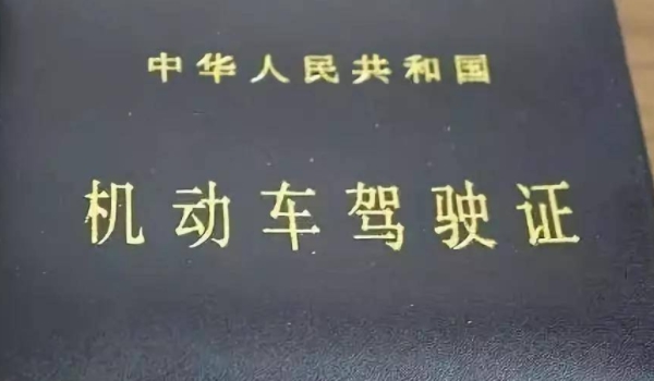 驾驶证几年一审 取消了机动车驾驶证年审制度（可以放心使用）