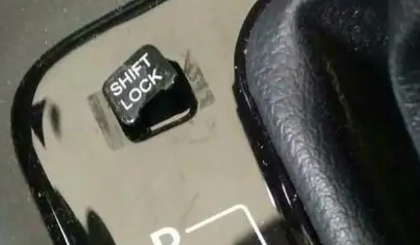 车上的LOCK是什么意思 是机动车辆的档位锁止按键（使用效果很不错）