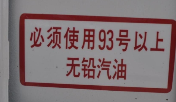 加95的车一般是什么车