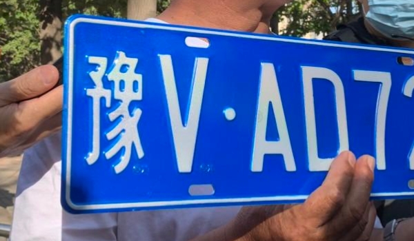 豫v是哪里的车牌 郑州市机动车辆号牌（有效区分具体登记地）