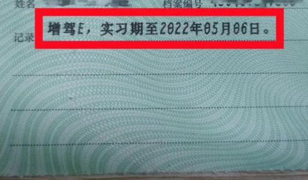 实习期上高速怎么处罚 除以20元以上200元以下罚款（需陪同才可以上高速）