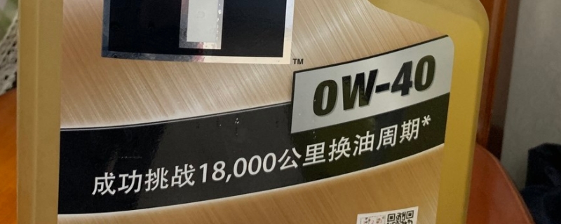 美孚0w40适合什么车