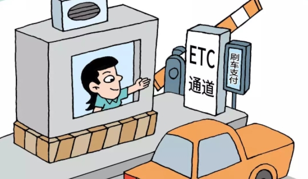 etc怎么办理 当地可以办理的银行来申请办理（需提供车辆的相关证件）