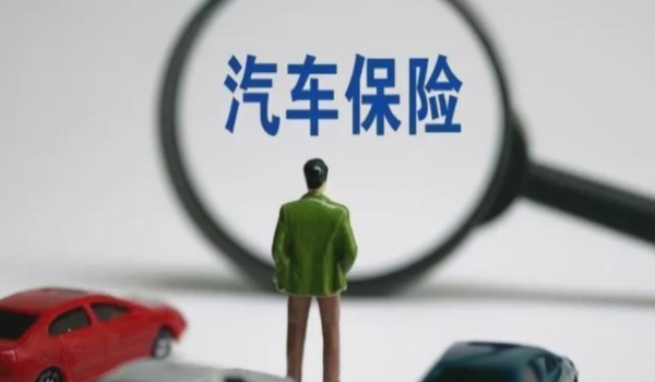自驾游买什么保险好 需要购买商业保险（有效的来使用）