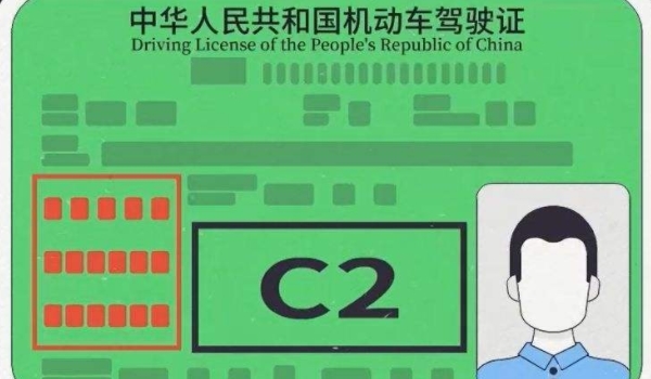 c2驾照可以开什么车 可以驾驶小型自动挡汽车（需考取使用）