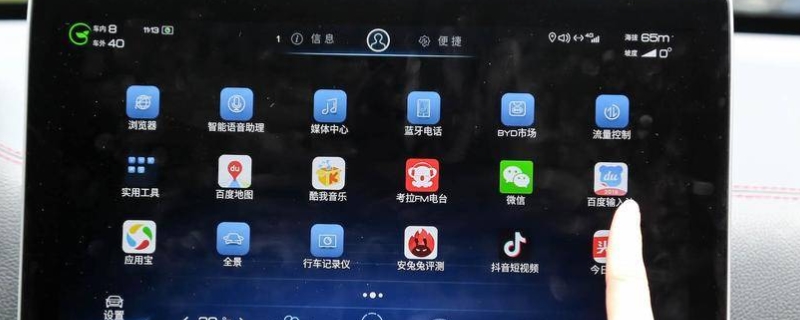 比亚迪为什么不支持carplay