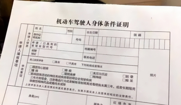 驾照过期了怎么换证流程 到车辆管理所或公安机关交通管理部门更换