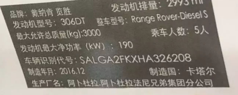 车辆识别代号是什么