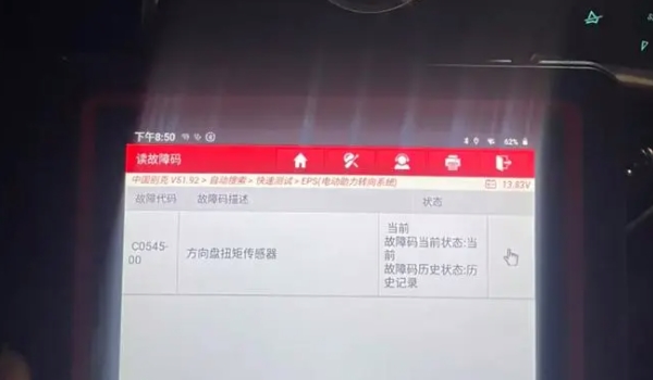 汽车仪表盘显示stop是什么意思啊