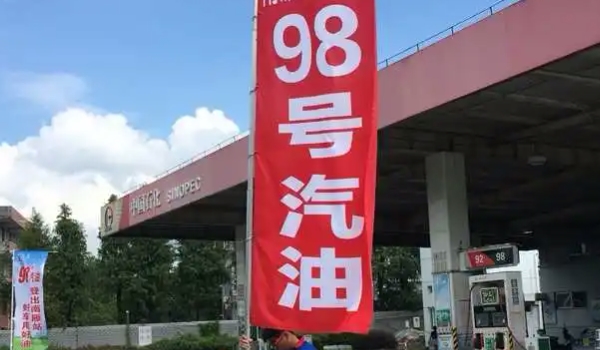 98是柴油还是汽油 是属于汽油的类型（加油时需注意）