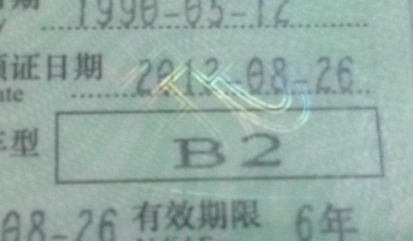 a1b1a2b2是什么车