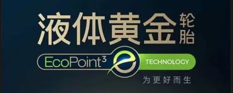 rovelo是什么牌子轮胎