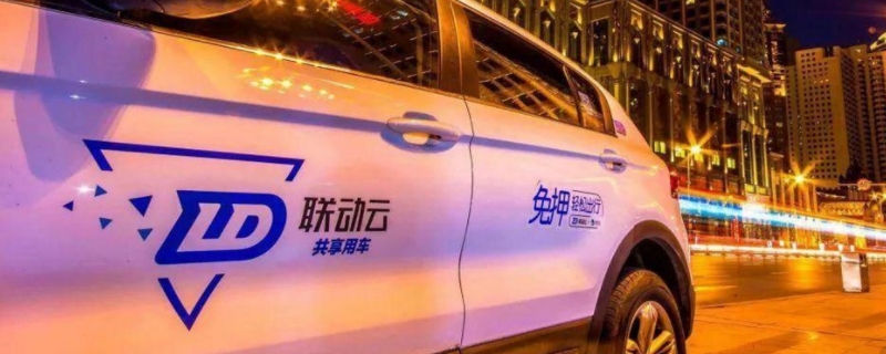 联动云是什么牌子的车