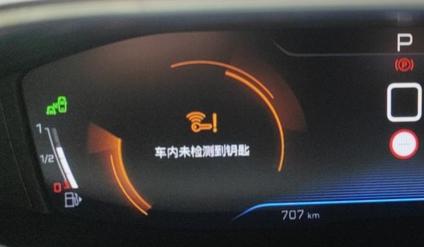 车钥匙有电但感应不到 无法启动