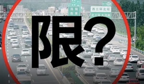 限行北京扣分罚款多少 处100元罚款处罚（根据具体情况确定）