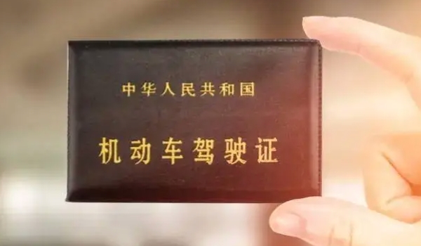 驾驶证换本需要本人去吗 本人可以不去（需要提前办理体检手续）