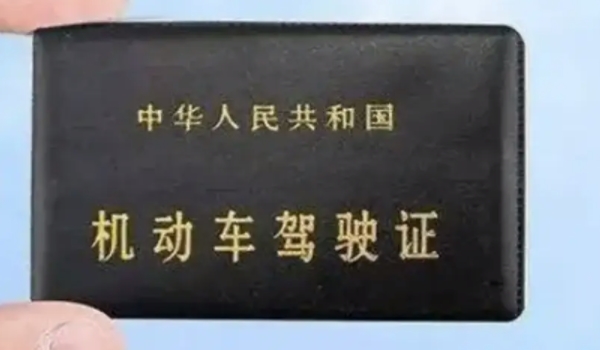 驾驶证换本需要本人去吗 本人可以不去（需要提前办理体检手续）