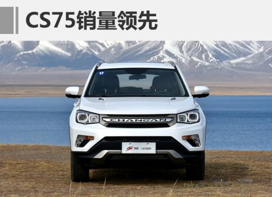 2017年1月长安汽车销量数据出炉