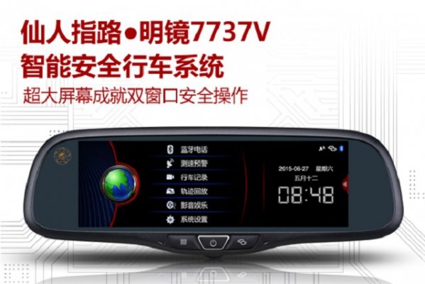 2016年汽车后视镜导航品牌销量排行榜销量最好