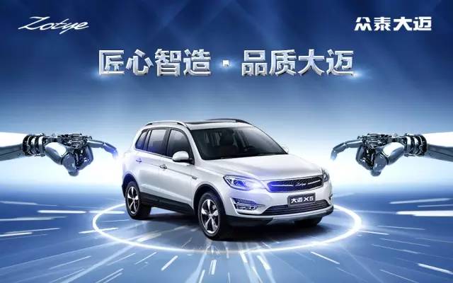  2017年8月众泰汽车销量数据出炉 