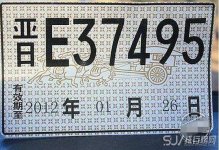 临时牌照过期怎么处罚，扣12分罚款2000元或罚款10000元