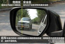 怎么判断后车安全距离，教你如何通过后视镜看车距