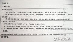 东南DX7维修保养 东南DX7保养周期