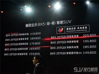 宝沃BX5二月销量 价格适中性价比不错销量也是有上升趋势