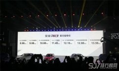 荣威RX3二月销量 性能不错性价比高并且销量还不错