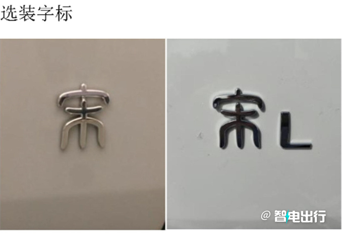 比亚迪4S店：宋L DM-i七月发布！预计售13-17万