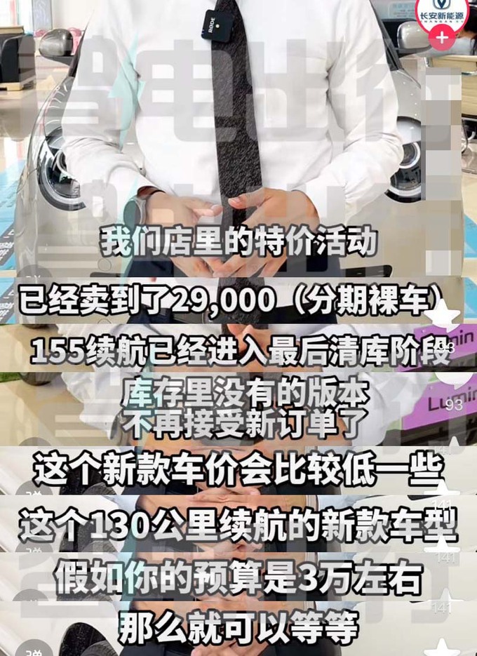 长安新Lumin后天上市！配置大调整 现款5.8折甩卖